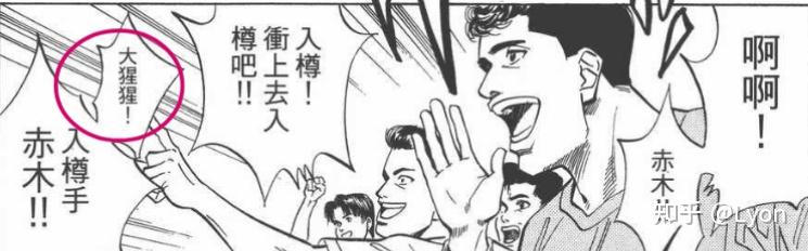 动画《灌篮高手》中有哪些 99% 的人都不知道的终极细节？(灌篮高手所有人物介绍大全)