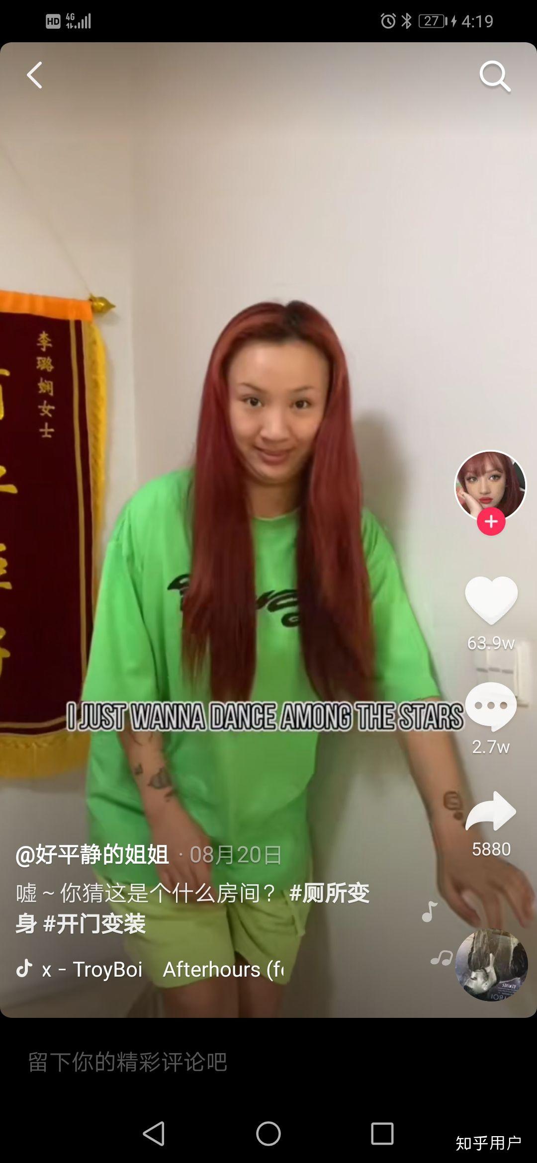 如何评价抖音的我好平静