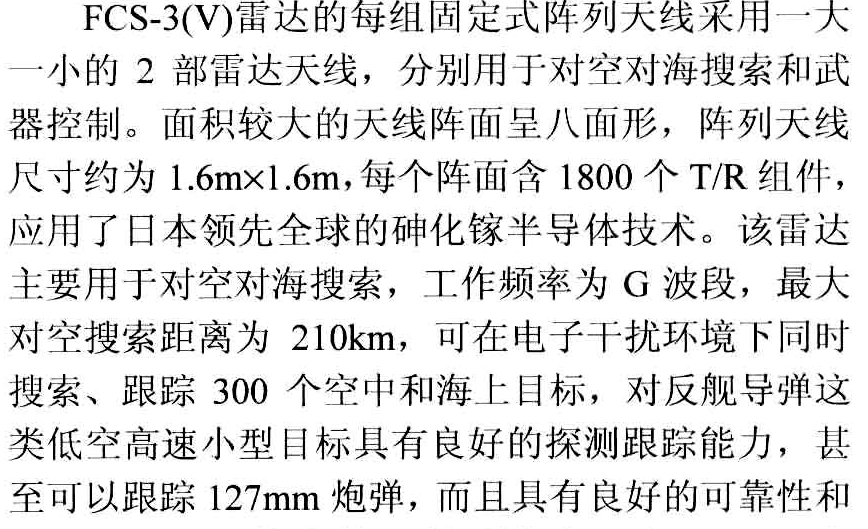 护卫简谱_呼神护卫(3)