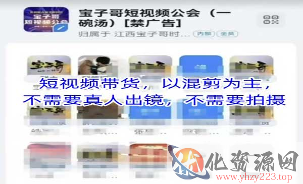 短视频混剪带货_wwz