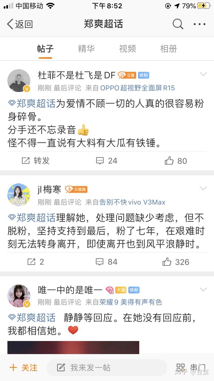 张恒郑爽父母录音图片