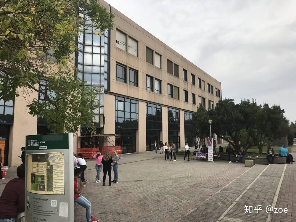意大利罗马第二大学小科普