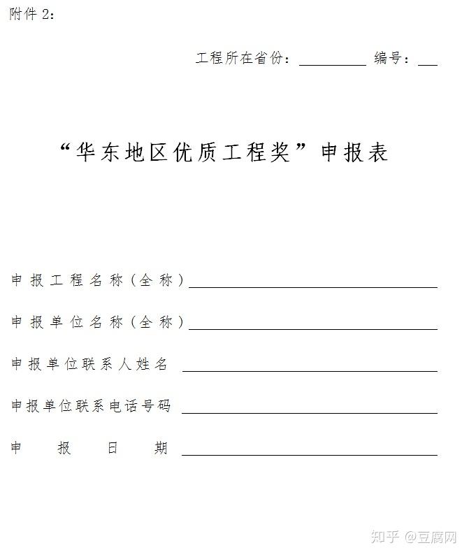 3,工程項目立項批文,建設工程規劃許可證,中標通知書,施工許可證複印