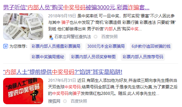 还有这好事没买彩票却中700w真以为自己中了奖