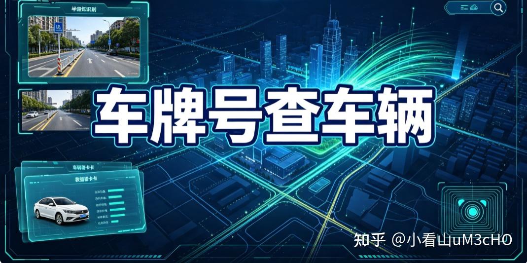 车牌号能查出车辆查封状态吗?二手车必查技巧