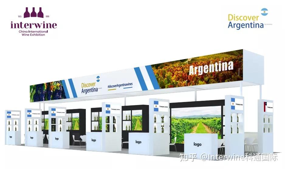 第27届interwine 阿根廷展团效果图10月28-30日,第27届interwine中国
