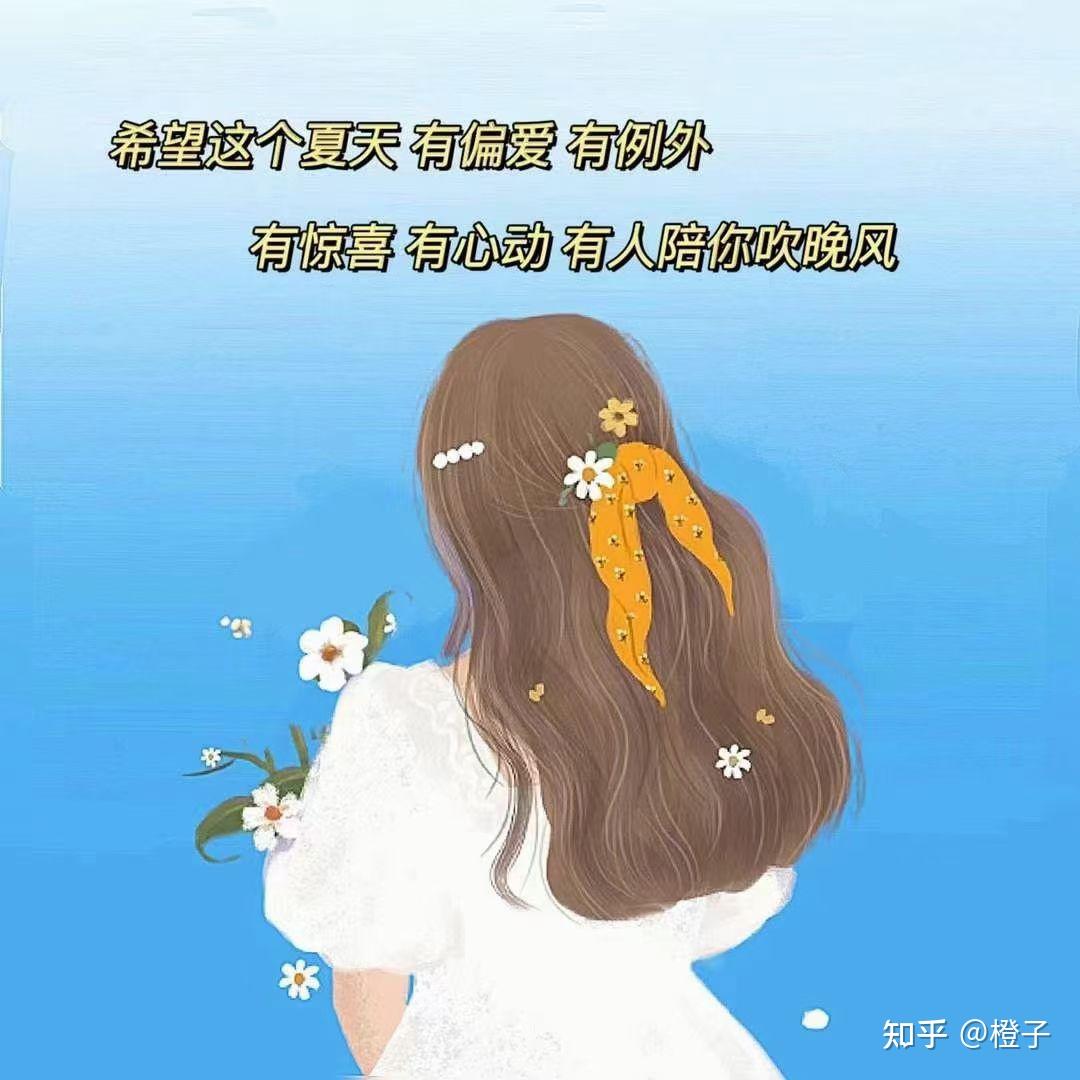 有没有适合夏天发朋友圈的文案