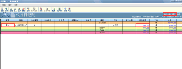 用友T3出纳模块存取款、转账操作