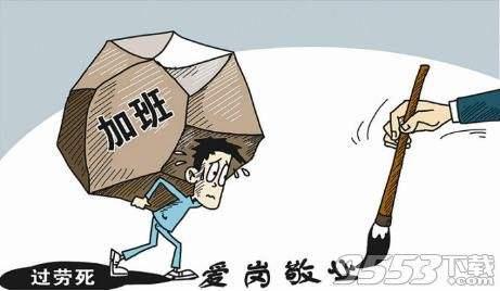996工作制打破了很多人的幻想:所谓的白领、中产阶级本质还是受到资本剥削的工人阶级