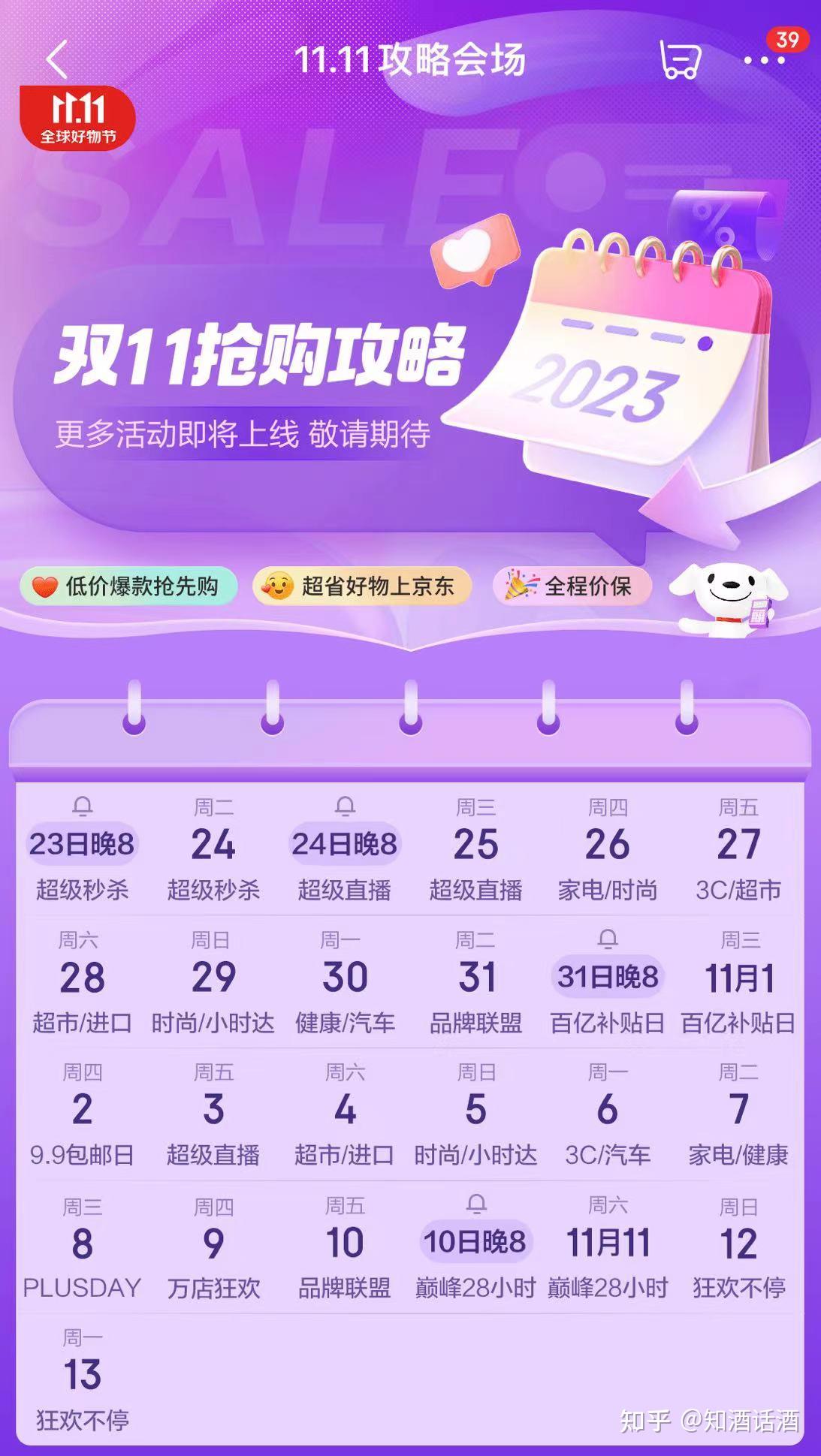 京东尾款优惠券_券京东优惠支付尾款是真的吗_京东支付尾款 优惠券