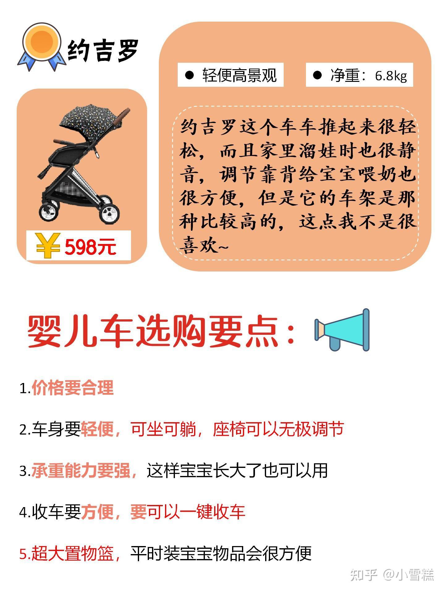百元婴儿推车怎么选,轻便好用高颜值