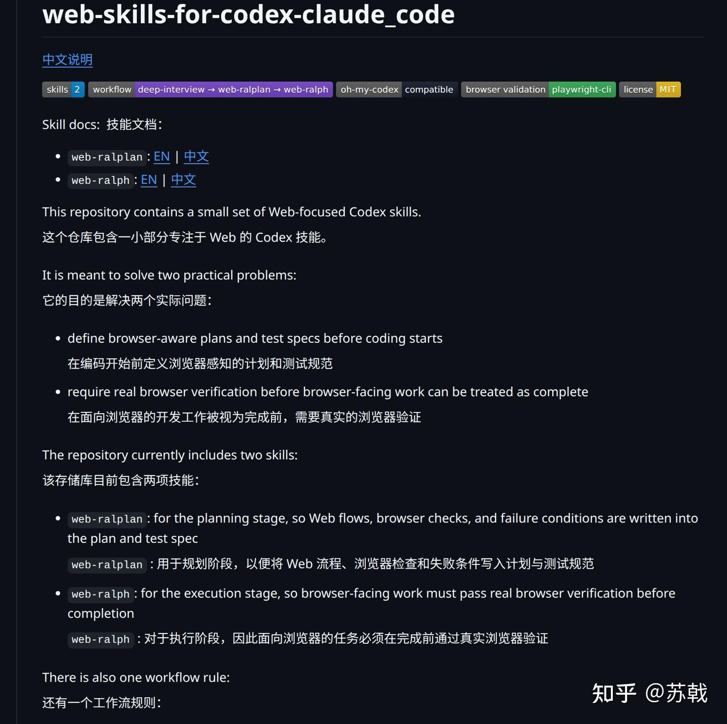 给 oh-my-codex/claude code 补了两个 Web 开发用的 skills - 知乎