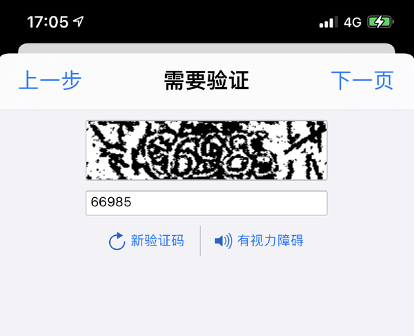 为什么传统的验证码不再安全 - 知乎