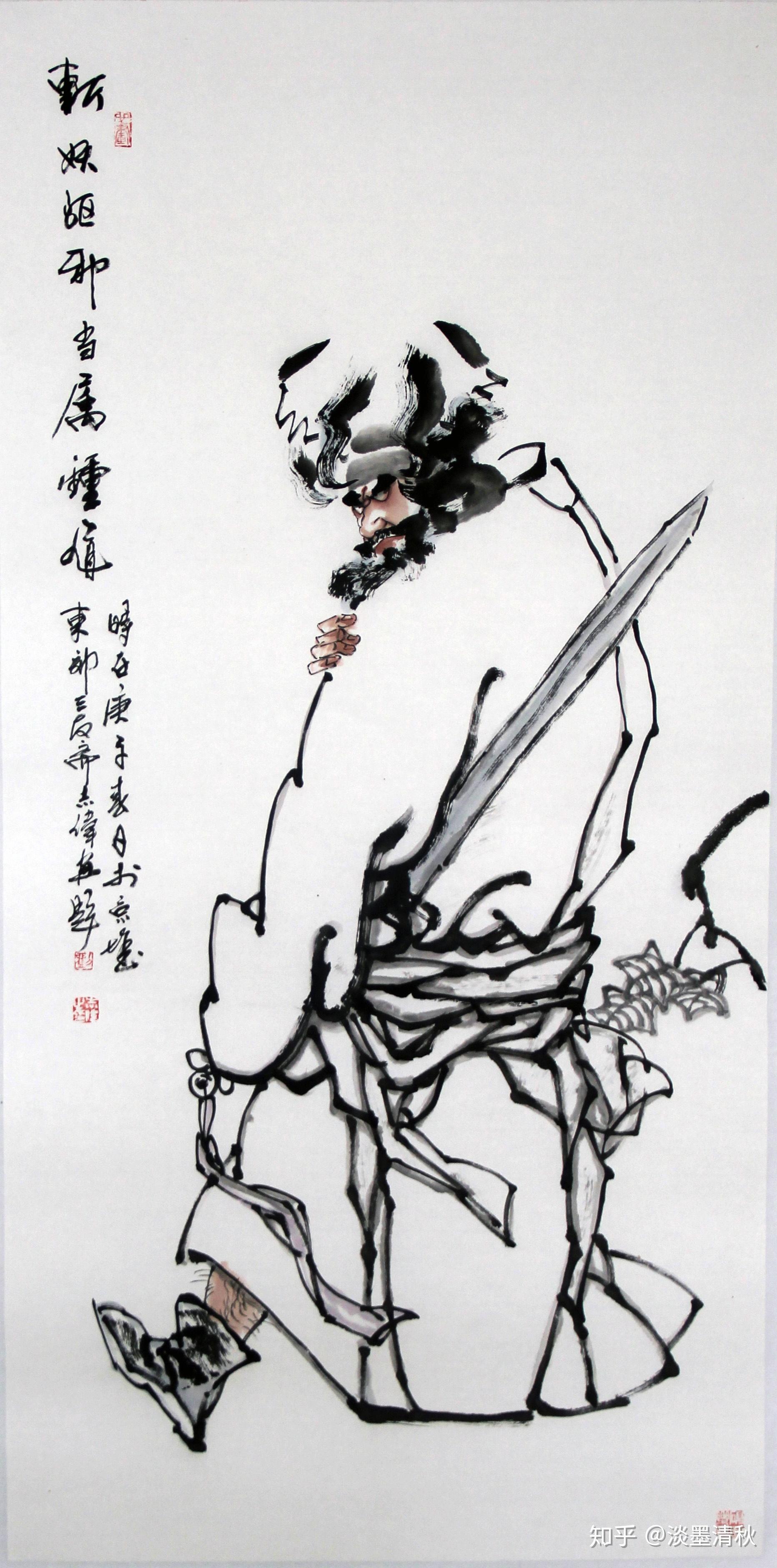 刘志伟画钟馗 - 知乎