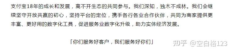 提升支付宝企业号活跃度的方法