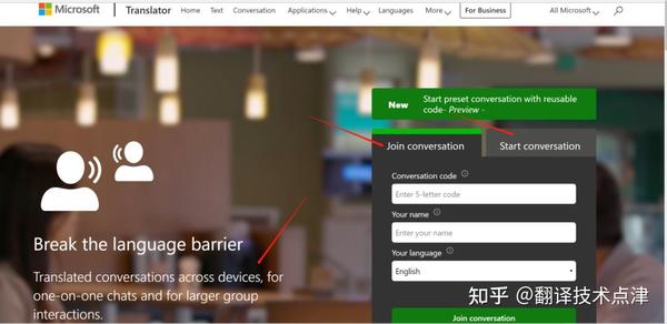 技术与工具 | 必应翻译:微软旗下的机器翻译品牌 - 知乎