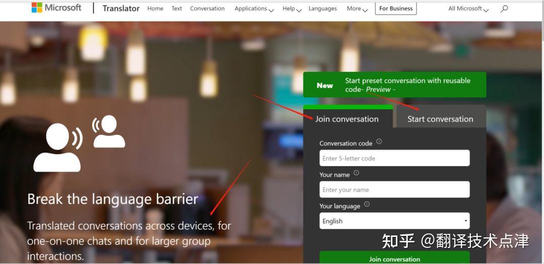 技术与工具 必应翻译:微软旗下的机器翻译品牌 知乎