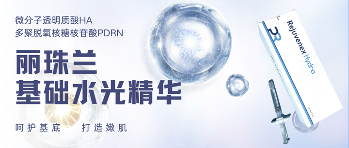 【科普】丽珠兰基础水光精华 - 知乎