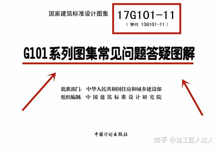 升级版1617g10118g901建筑图集全套打包带走