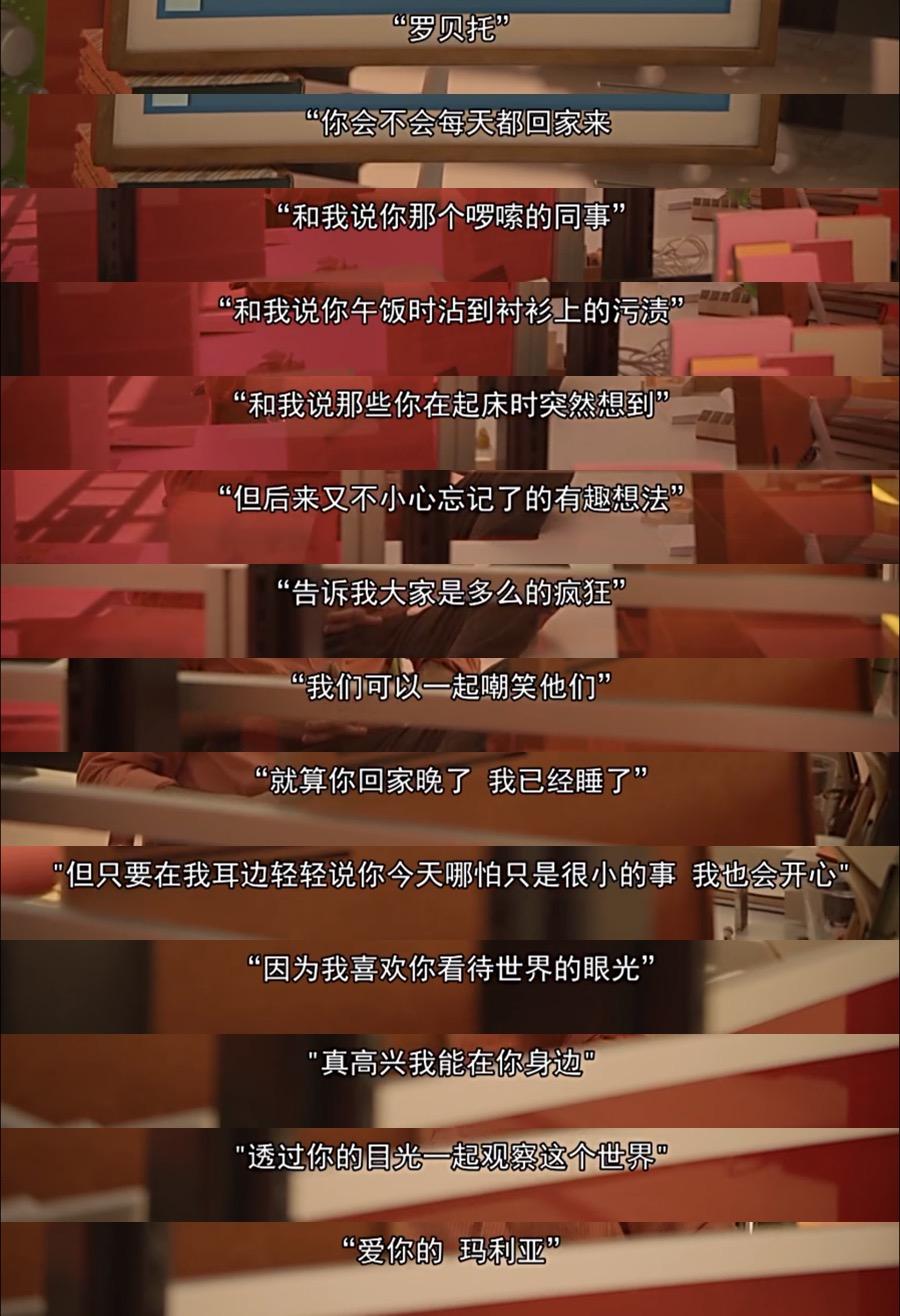 电影her经典台词截图图片