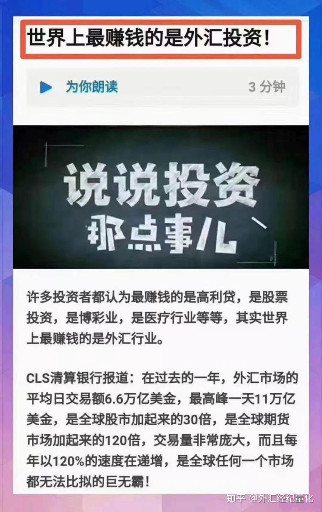外汇为什么是理财的首选？外汇交易盈利来自哪里！ - 知乎