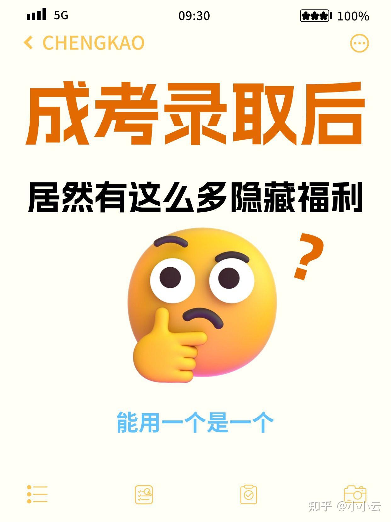 成考网课刷视频可以吗知乎(成人高考网课没刷完影响发证吗)