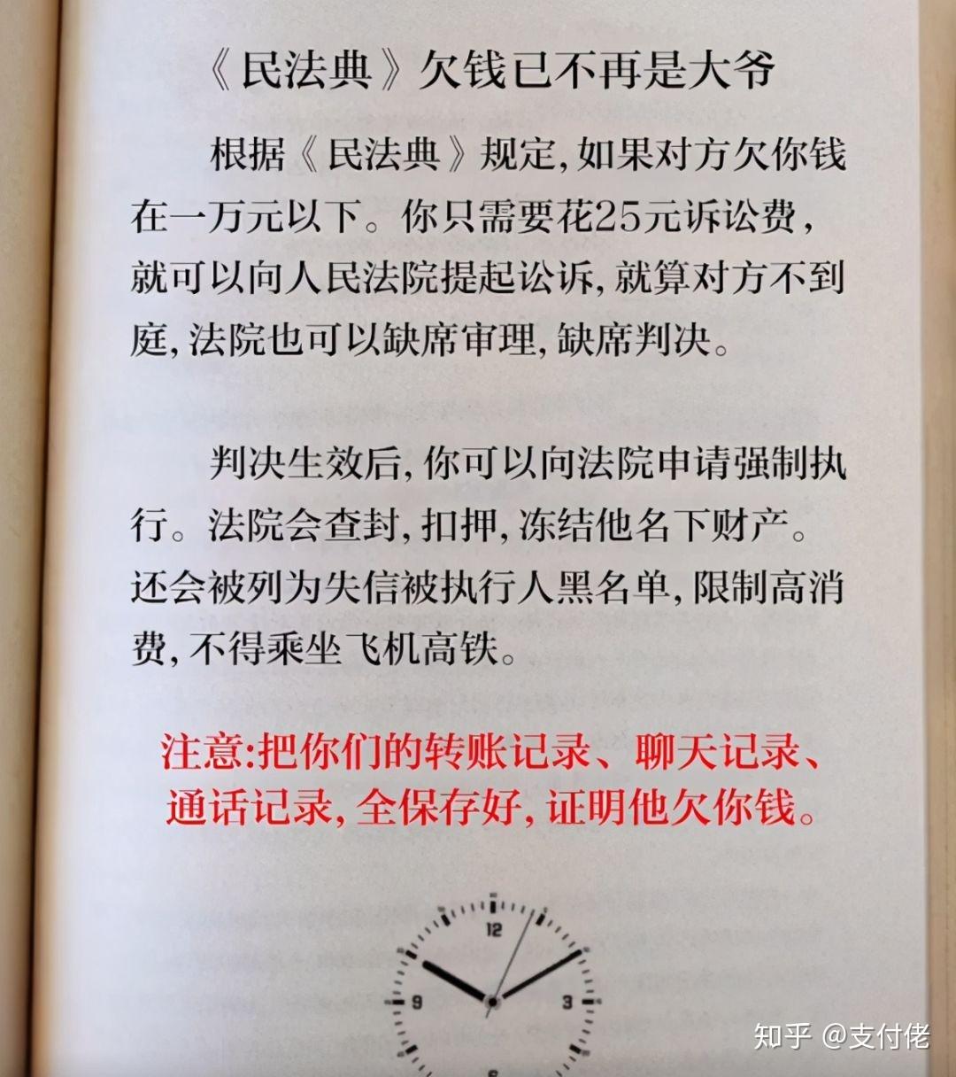 《民法典》來了:欠錢不還的大爺們!再見!