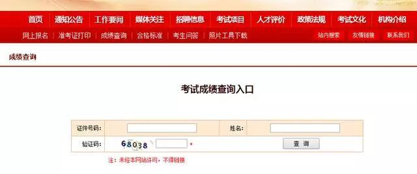 建设部建造师网_建造师成绩_全国建造师信息查询 住房和城乡建设部中国建造师网