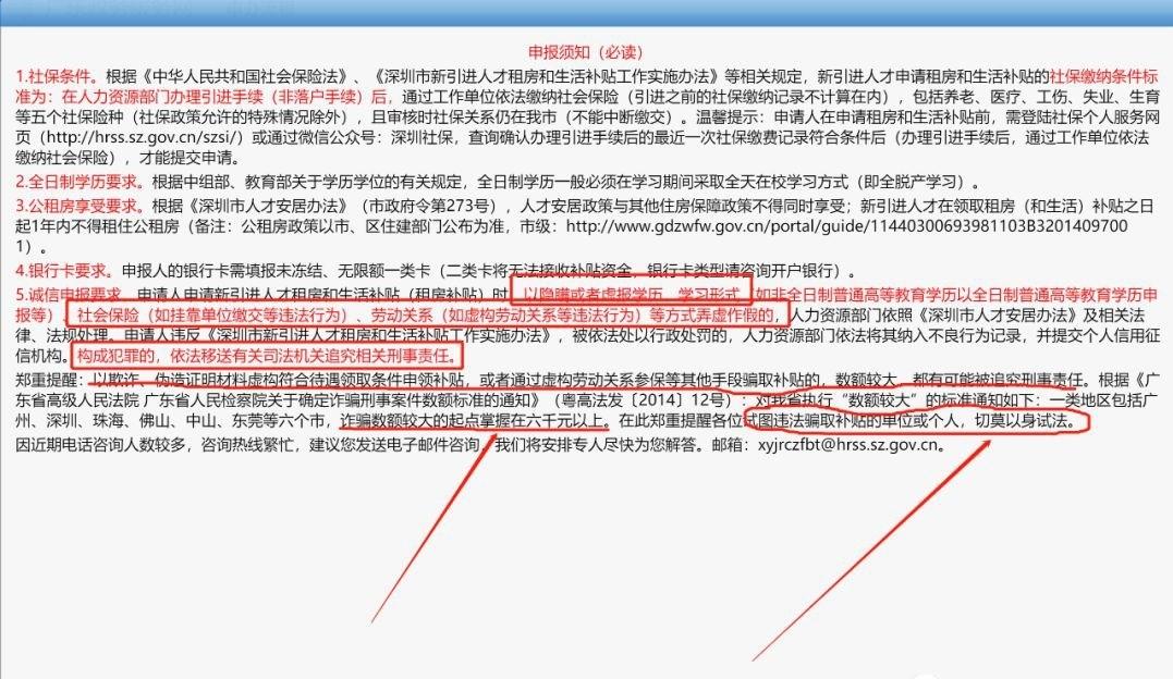 2020年深圳落户人才补贴明细,这一篇文章就够了 