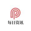 每日资讯