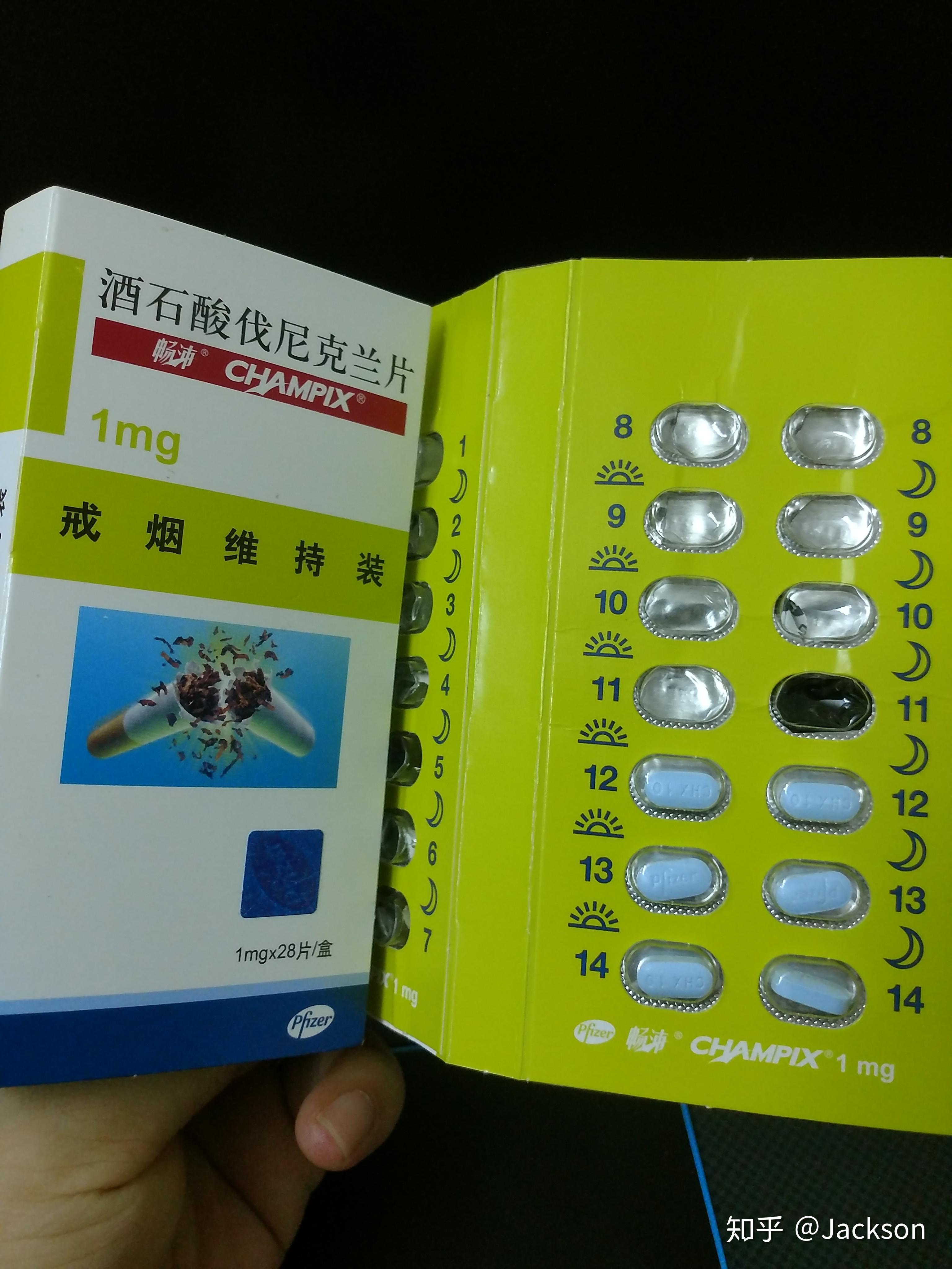 有人用过畅沛这款戒烟药吗? - 知乎