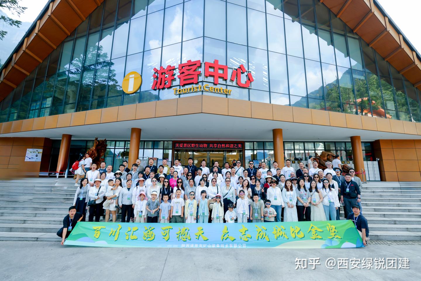 西安团建公司哪家好？对比10家后，绿锐团建这3个优势让老板当场拍板 - 知乎
