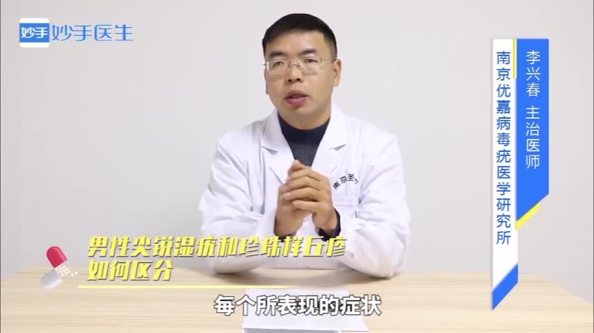 臨床實錄:男性尖銳溼疣康復案例 - 知乎