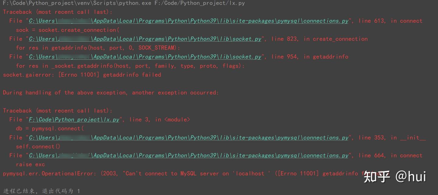 Python 连接数据库时报错 - 知乎