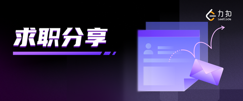 力扣(LeetCode) - 知乎