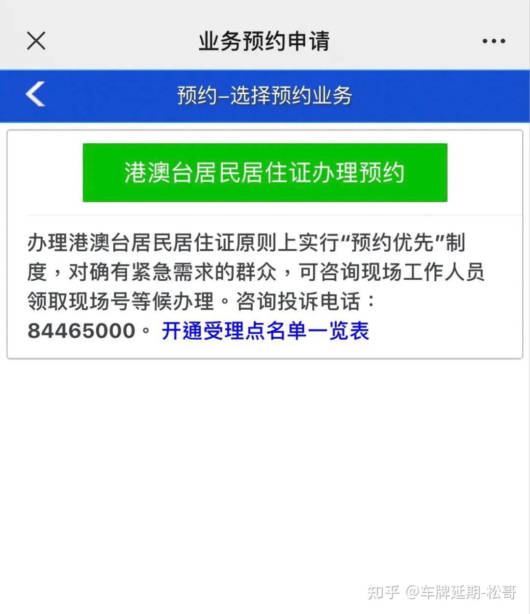 深圳市港澳居民居住證如何辦理詳細6步教你輕鬆辦理