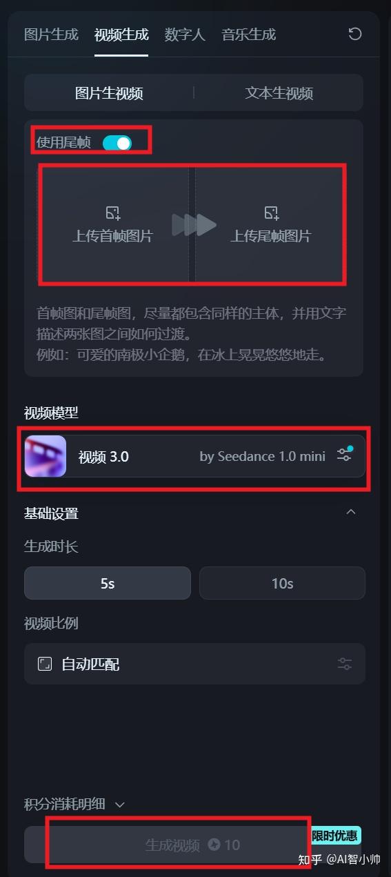 怎样在即梦中使用首尾帧功能? - 知乎