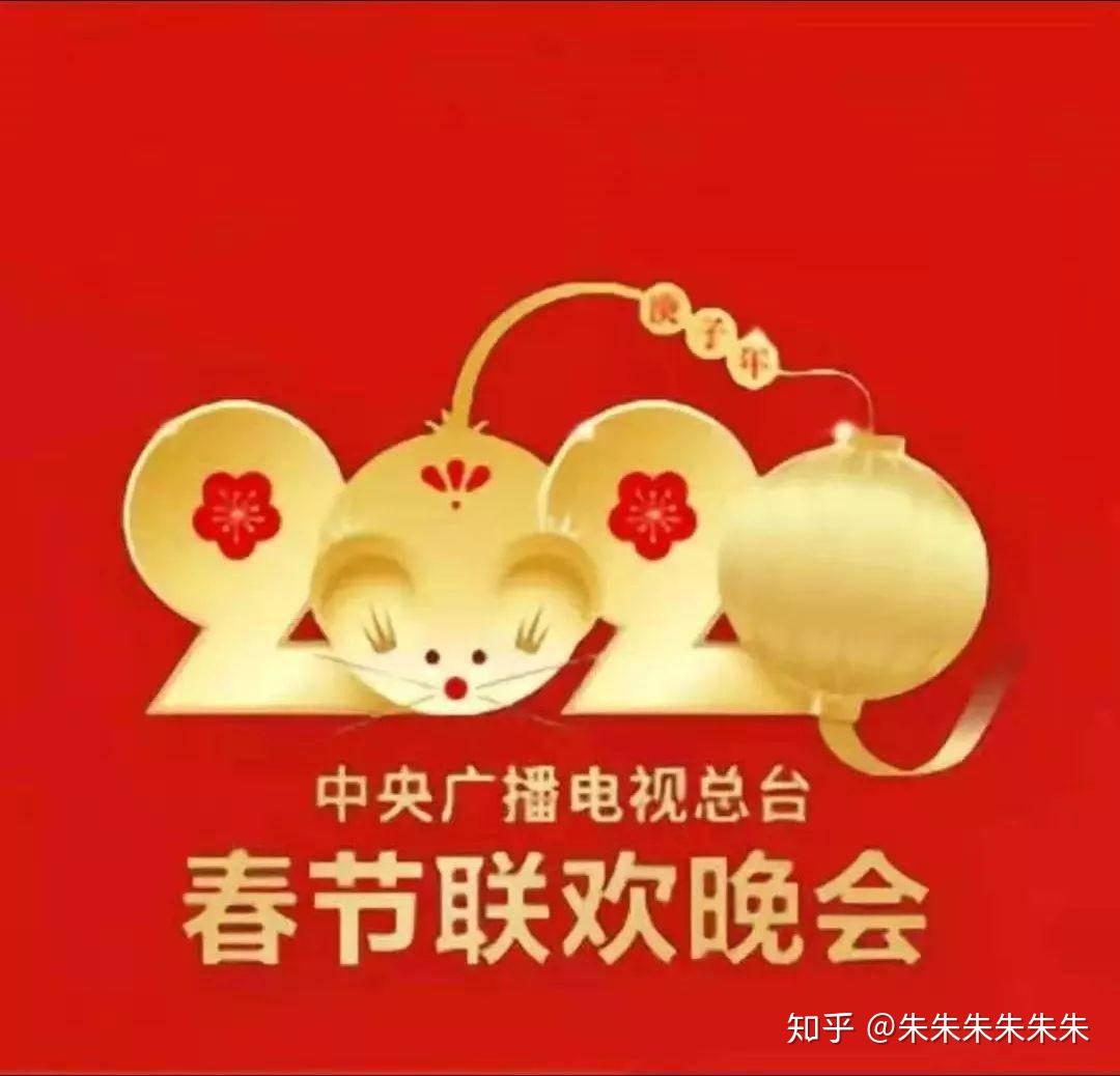 2020年央视鼠年春晚LOGO曝光！一只化了花木兰妆的金鼠？ - 知乎