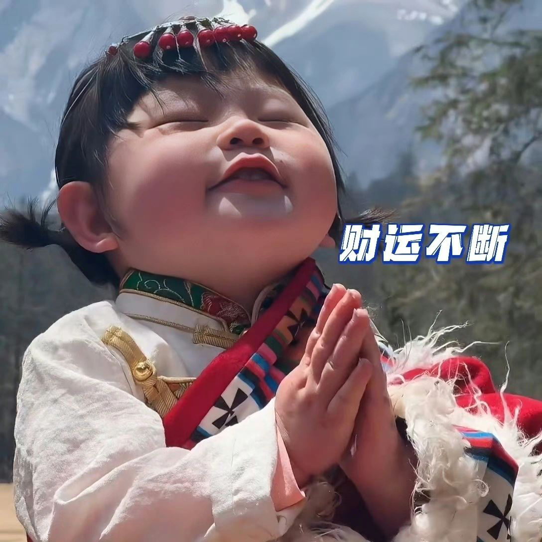 摇一摇表情包|你人还怪好嘞 - 知乎