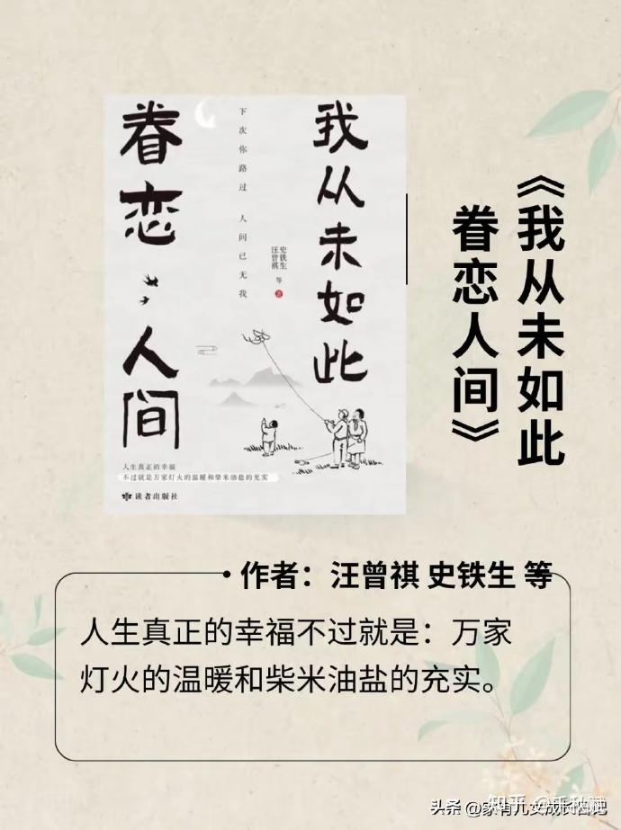 敢不敢在2025年读完央妈推荐的这17本书,值得反复阅读 - 知乎
