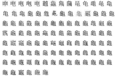 喉内肌肌群中的杓字怎么读