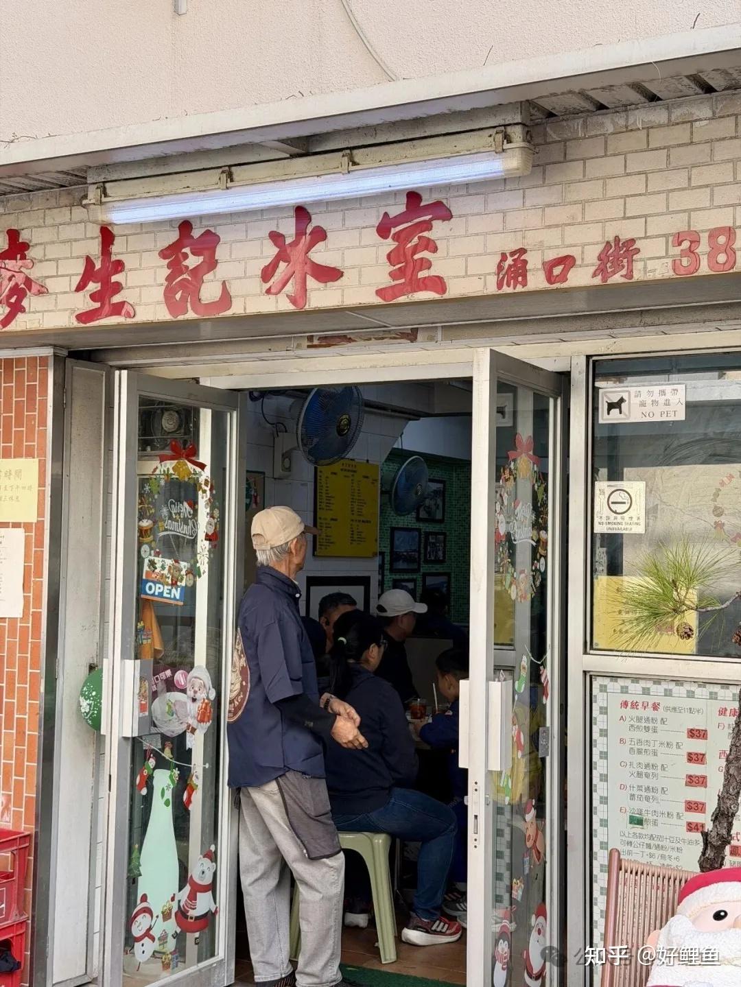 冰室,为什么叫冰室? - 知乎