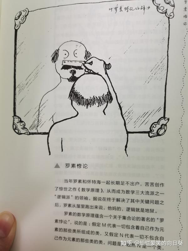 观念图志 哲学也可以快乐地读 哲学家的漫画灵魂 知乎