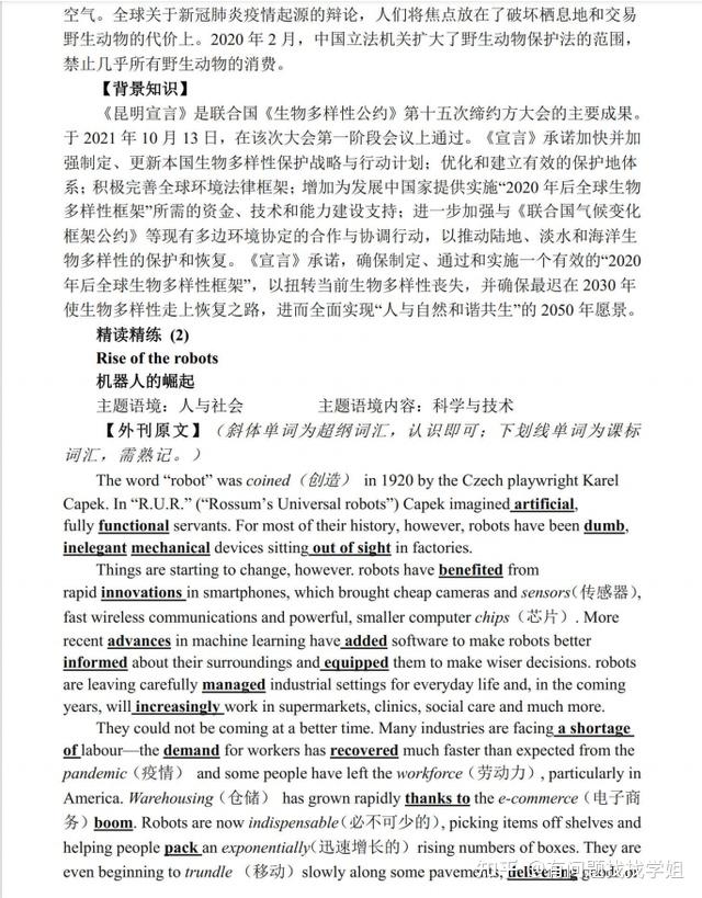 2023高考英语核心外刊精读汇编(超全面)吃透它高分不在话下! - 知乎