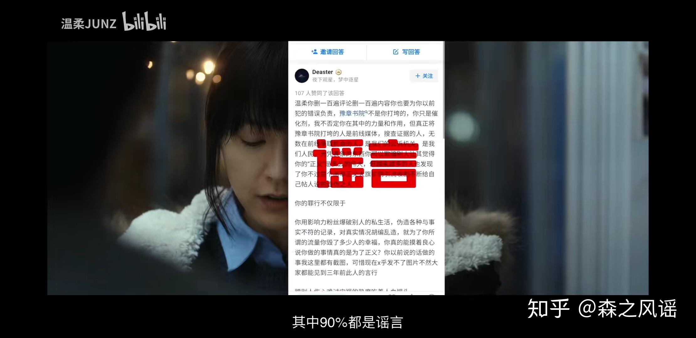 如何看待温柔junz最新视频豫章书院曝光者温柔深陷网络暴力泥潭并声称