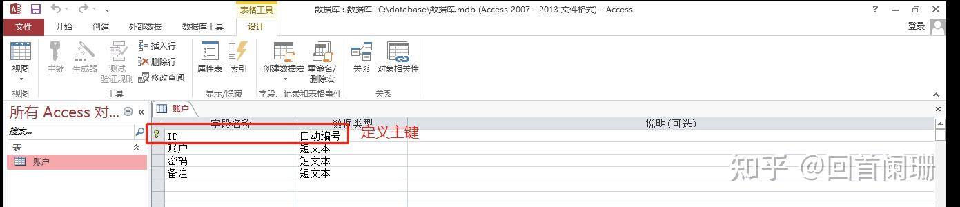 开发ACCESS软件的第一步:搭建服务器 - 知乎