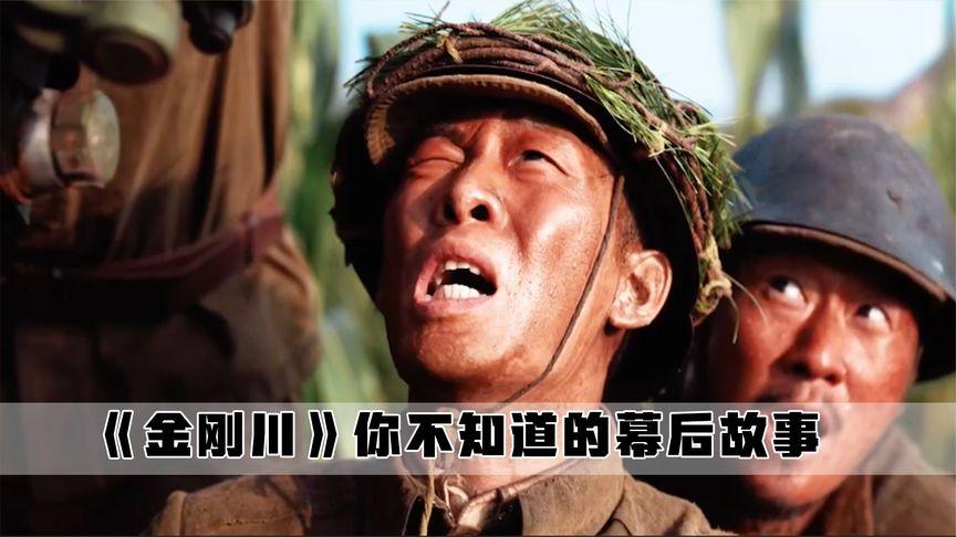 金刚川电影幕后张飞原型人物刘四的事迹比电影中拍的还要离谱