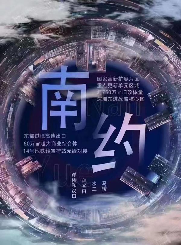深圳回迁房安全吗?有没有总价1字头的旧改项目? - 知乎