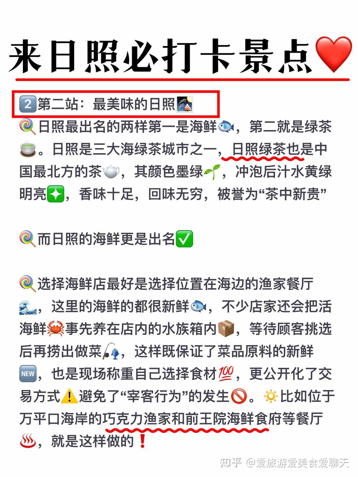 日照旅游,了解日照,看这一篇就够了 - 知乎