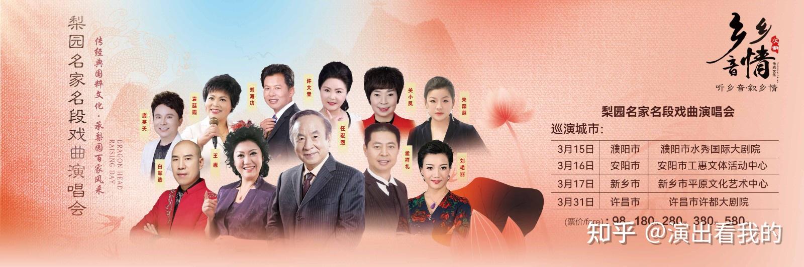 许昌在全省十八个地市中是唯一一个豫剧,曲剧,越调河南三大剧种都有